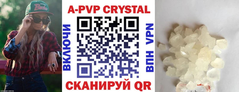 Альфа ПВП VHQ  Белореченск 