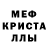 ЭКСТАЗИ таблы Kamwat Berdimuratova