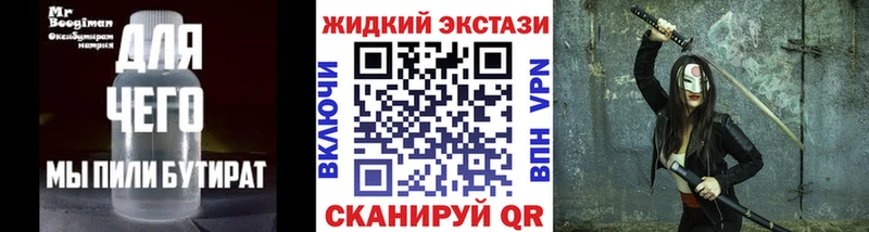 магазин    Белореченск  БУТИРАТ 1.4BDO 