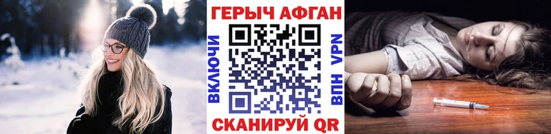 ГЕРОИН Heroin  Белореченск 