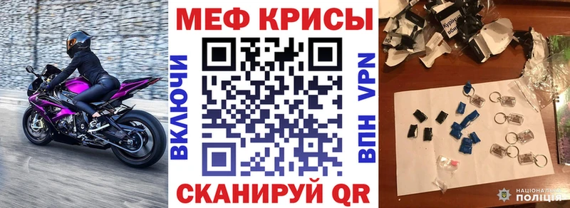 МЯУ-МЯУ mephedrone  МЕГА как зайти  Белореченск 